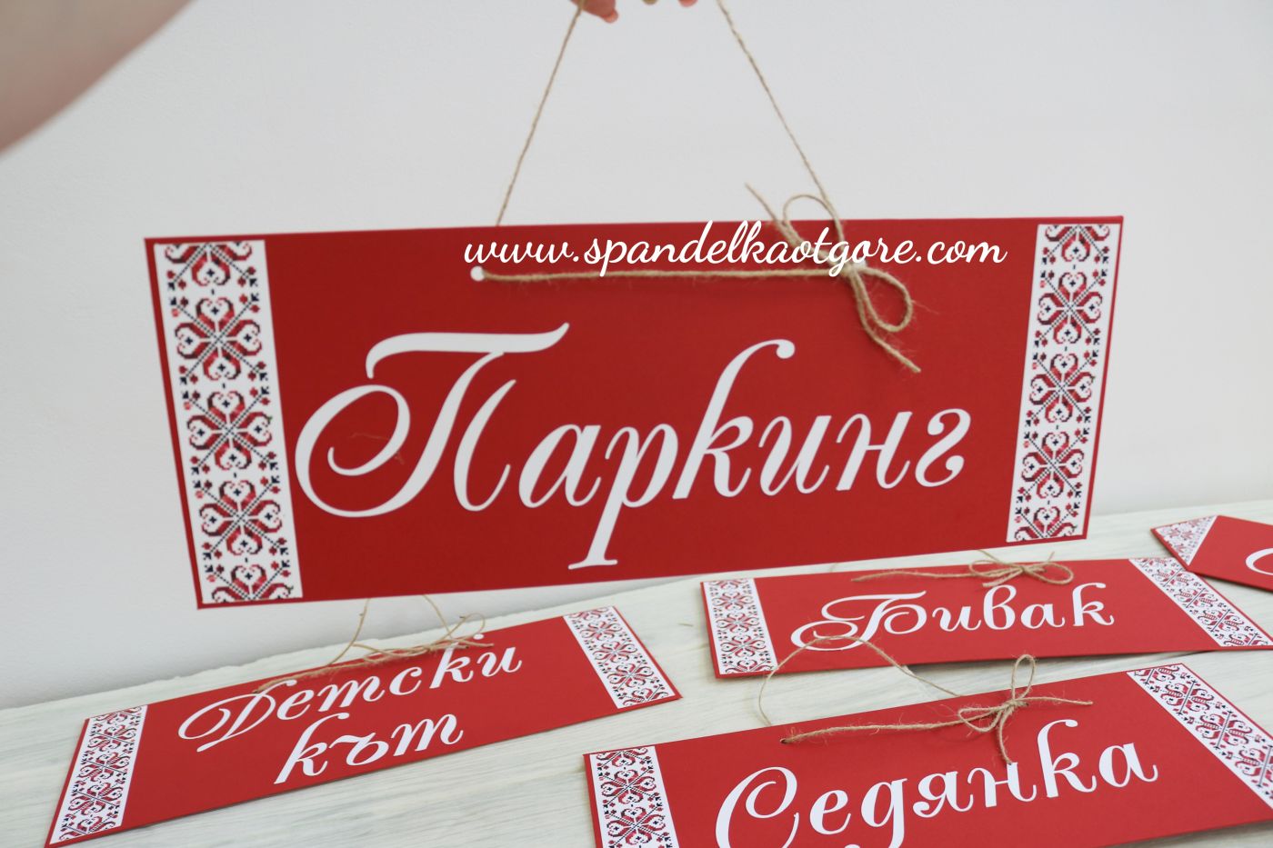 Табела за закачане с шевици