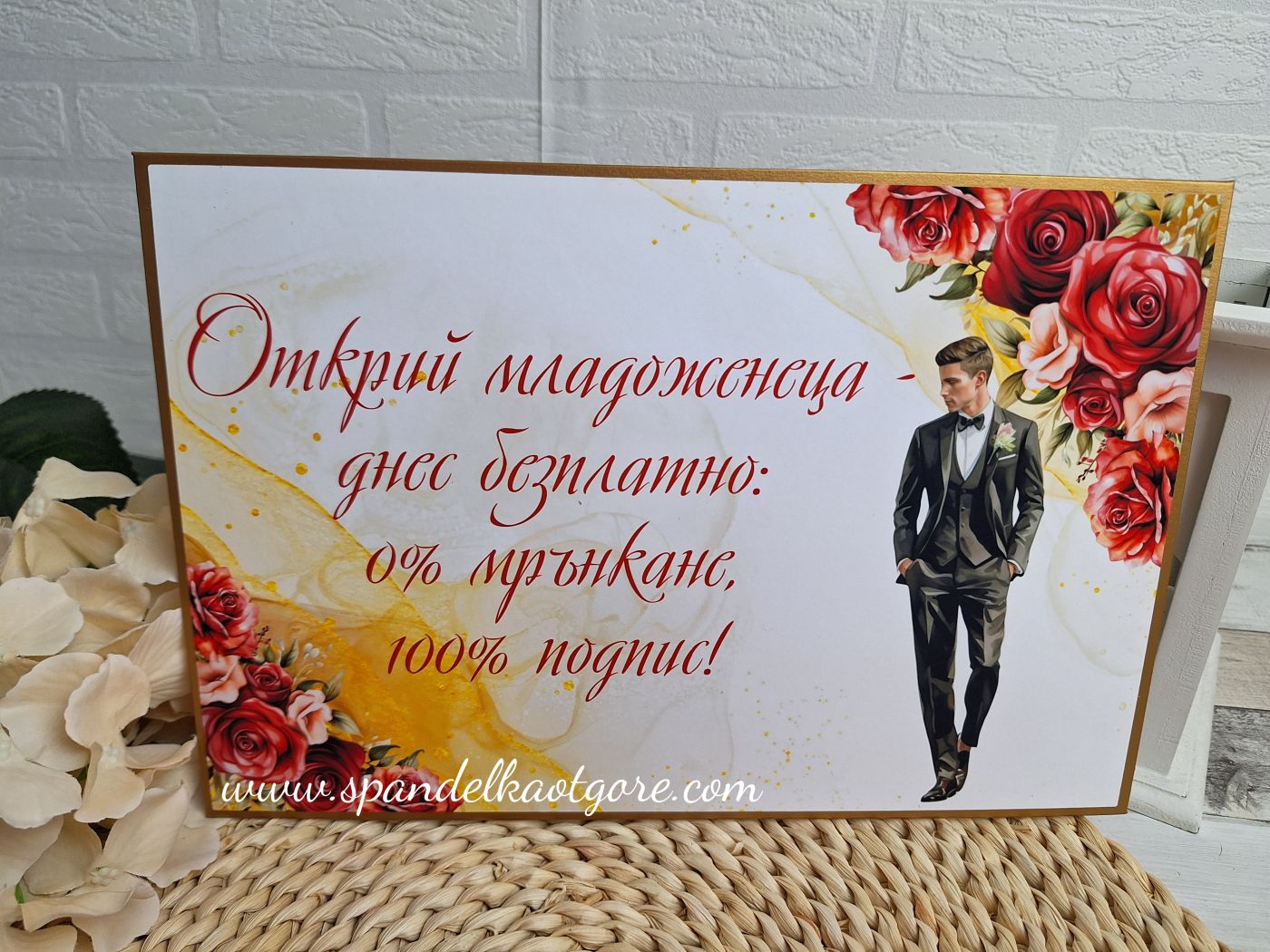 Табела за залепяне на врата златно и червено 2