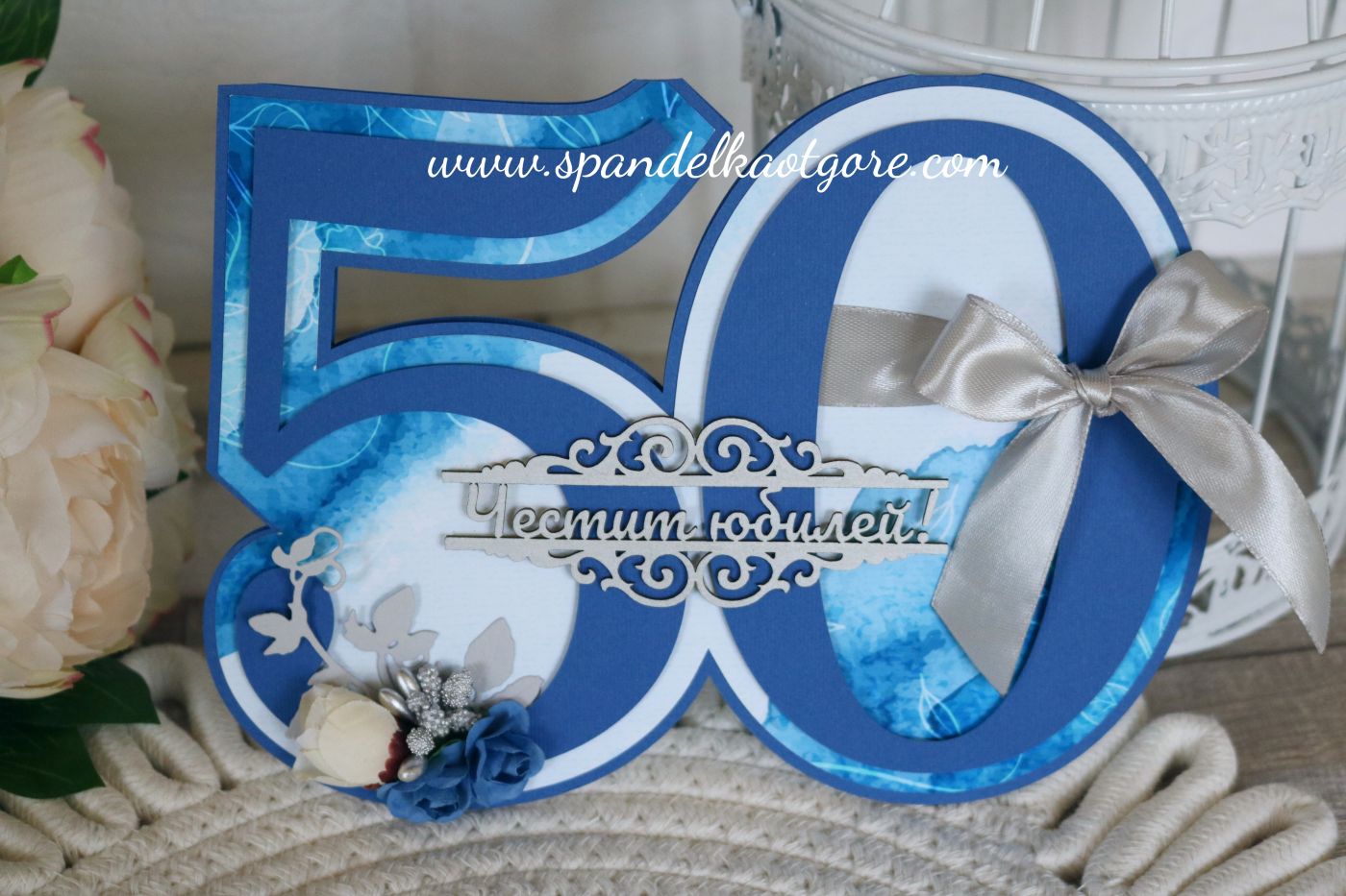 Картичка за юбилей 50 синьо