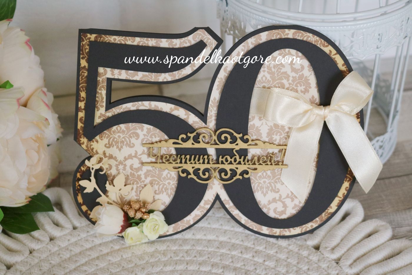 Картичка за юбилей 50 черно