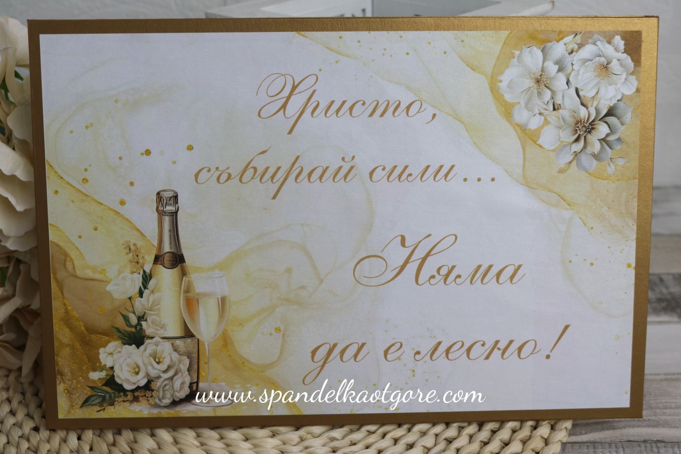 Табела за залепяне на врата златно 7