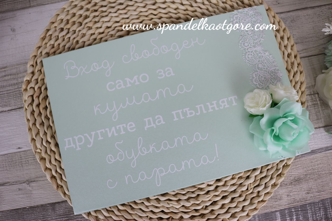 Табела за залепяне на врата мента